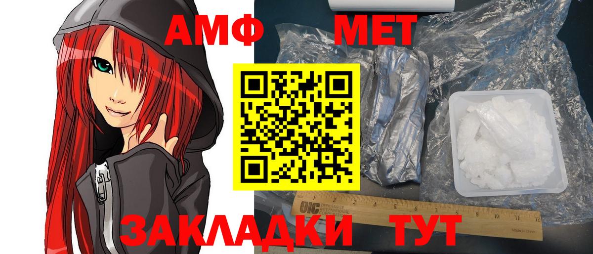 Кулебаки  Amphetamine  Вход с VPN  АМФ Розовый 