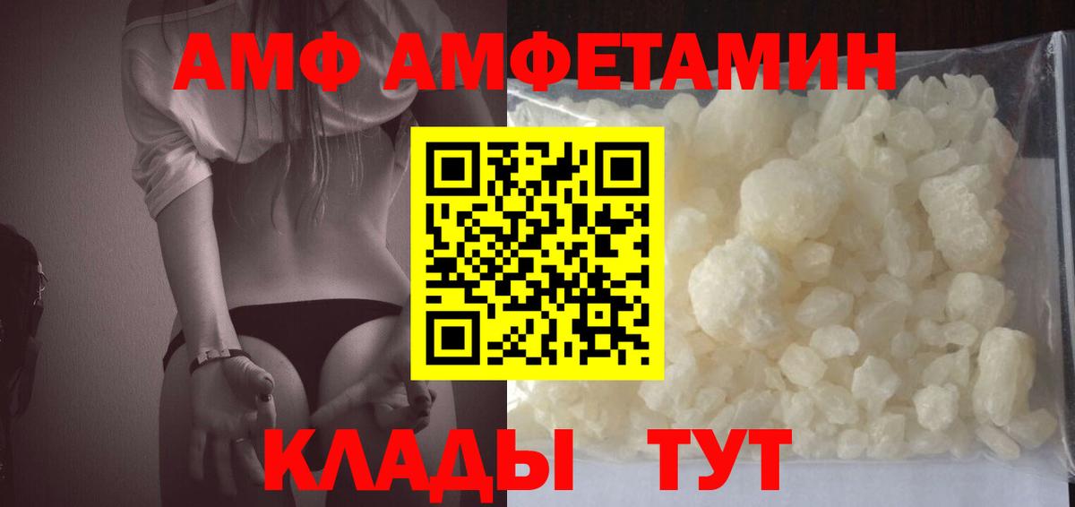 Amphetamine 98% Кулебаки