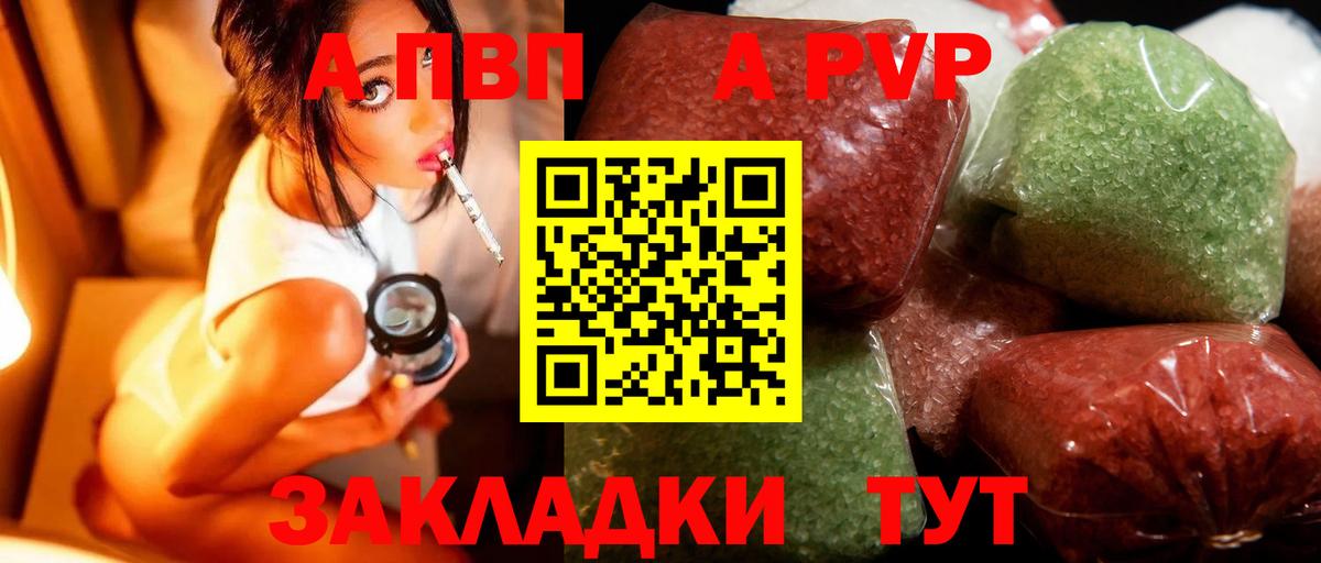 Alpha PVP Crystall  A PVP СК КРИС  Вход с VPN  Кулебаки 