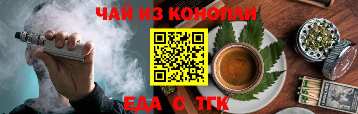 Кулебаки  Печенье с ТГК конопля  Вход с VPN 