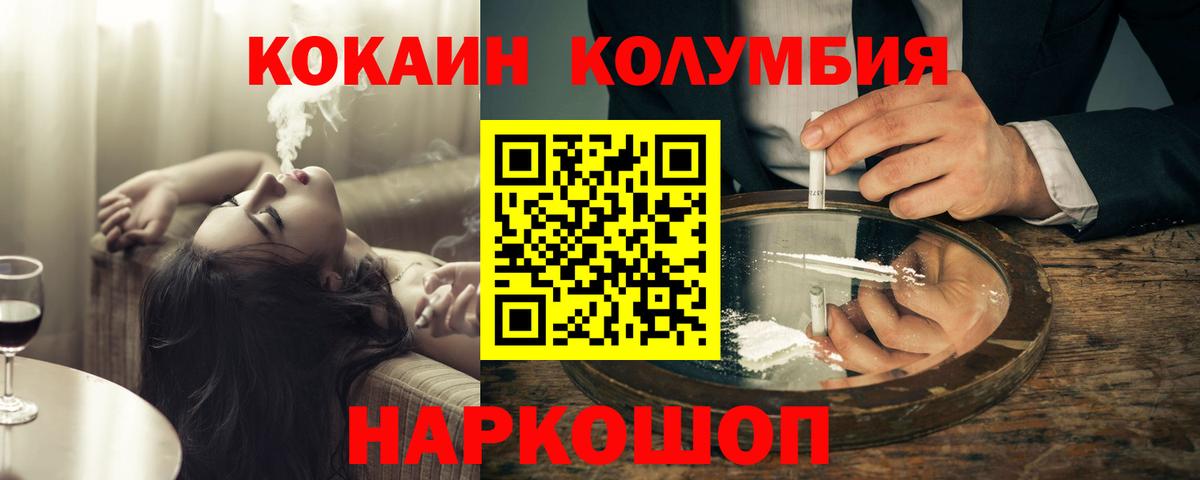 Кулебаки  Cocaine  купить наркотики цена  Кокаин Columbia  Вход с VPN 