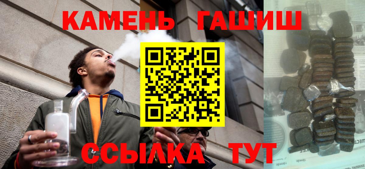 Гашиш  ГАШИШ Premium  ГАШ VHQ  Вход с VPN  Кулебаки 