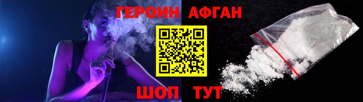Героин VHQ Кулебаки
