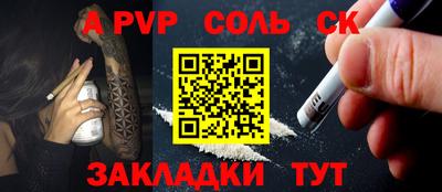 первитин Канаш