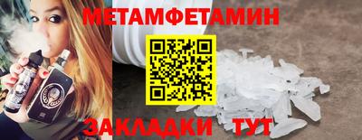 первитин Канаш