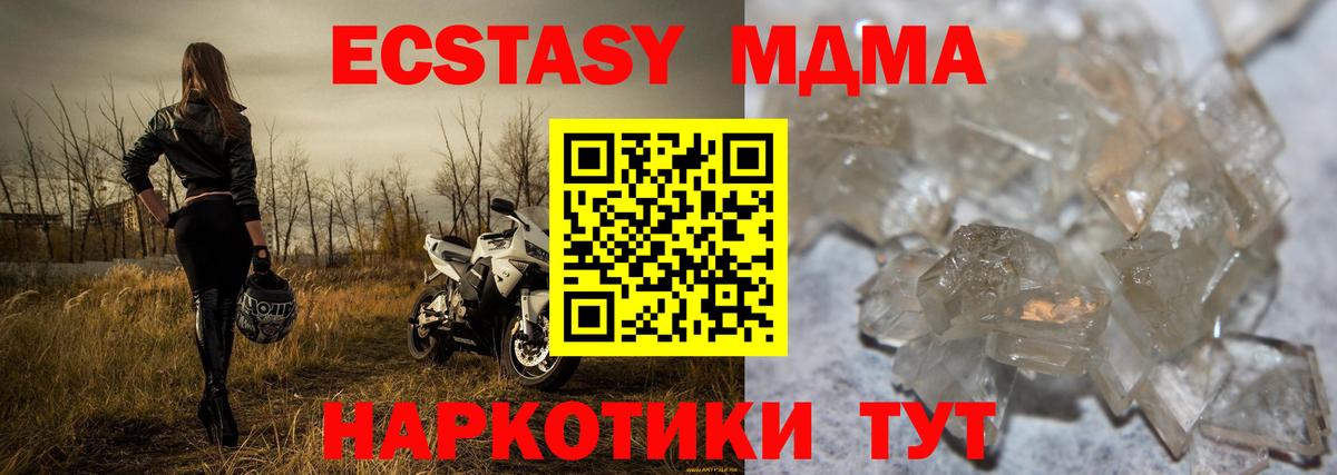 MDMA молли Кулебаки