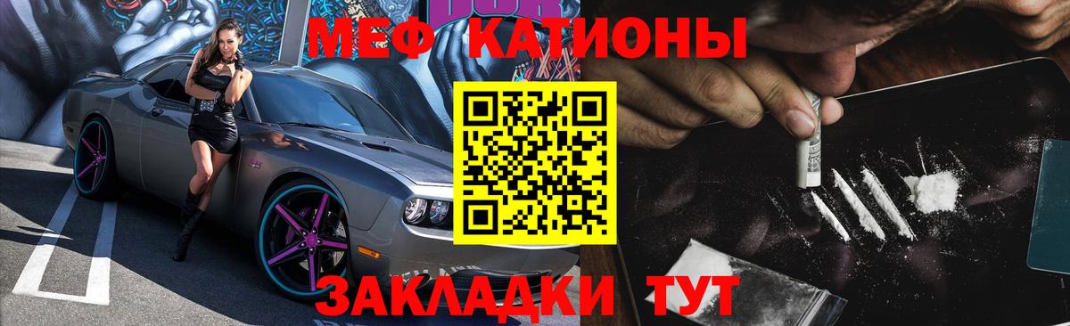 наркотики  МЯУ-МЯУ  Вход с VPN  МЯУ-МЯУ  Мефедрон кристаллы  Кулебаки 