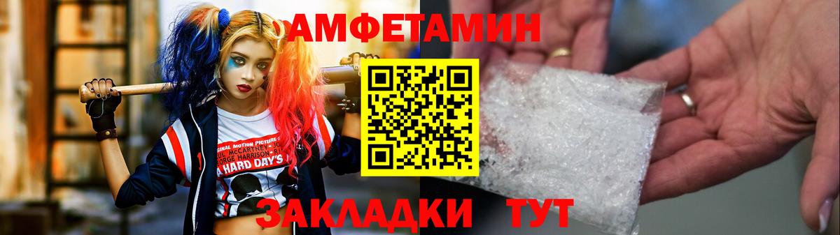 Метамфетамин пудра Кулебаки