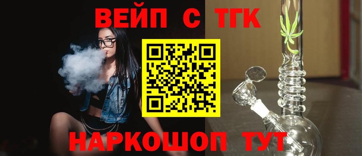 ТГК Wax Кулебаки