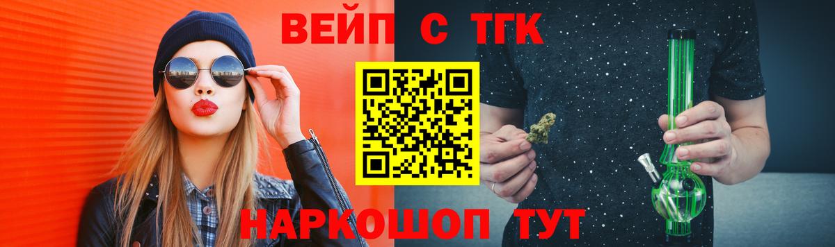 Дистиллят ТГК вейп  Дистиллят ТГК Wax  купить наркотики сайты  Вход с VPN  Кулебаки 